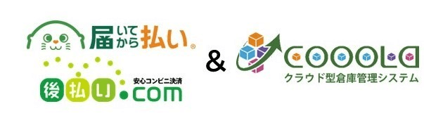 「届いてから払い」「後払い.com」&「COOOLa」